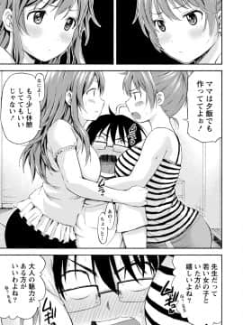 [東野みかん] ぽっちゃりズム_149