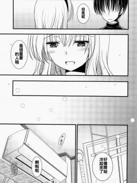 [oo君個人漢化] (C89) [いいわけ会社 (樹宮匡平)] となりのアリスさん冬 (東方Project)_08
