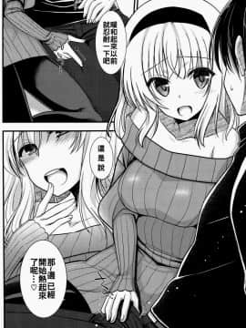 [oo君個人漢化] (C89) [いいわけ会社 (樹宮匡平)] となりのアリスさん冬 (東方Project)_09