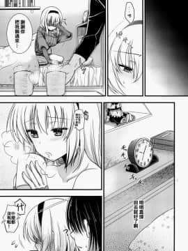 [oo君個人漢化] (C89) [いいわけ会社 (樹宮匡平)] となりのアリスさん冬 (東方Project)_18