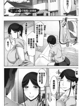 [zen9] 義母のかわき 義母的性飢渴_024_024