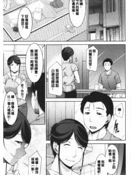 [zen9] 義母のかわき 義母的性飢渴_027_027