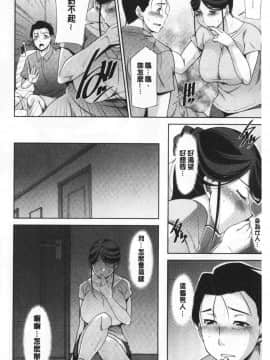 [zen9] 義母のかわき 義母的性飢渴_032_032