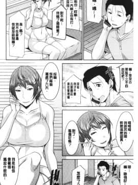 [zen9] 義母のかわき 義母的性飢渴_048_048