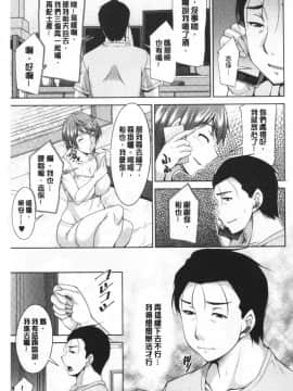 [zen9] 義母のかわき 義母的性飢渴_049_049