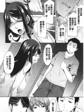 [zen9] 義母のかわき 義母的性飢渴_052_052