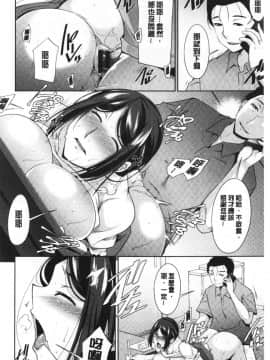 [zen9] 義母のかわき 義母的性飢渴_108_108