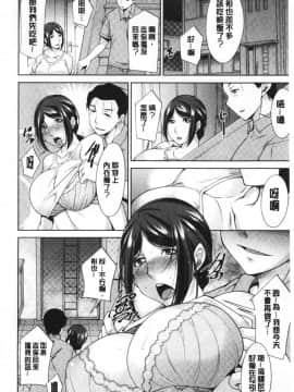 [zen9] 義母のかわき 義母的性飢渴_116_116