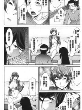 [zen9] 義母のかわき 義母的性飢渴_172_172
