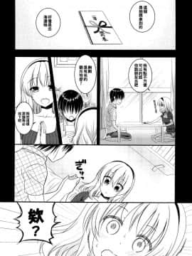 [oo君個人漢化] (C90) [いいわけ会社 (樹宮匡平)] となりのアリスさん夏 (東方Project)_05