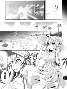 [oo君個人漢化] (C90) [いいわけ会社 (樹宮匡平)] となりのアリスさん夏 (東方Project)_06