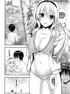 [oo君個人漢化] (C90) [いいわけ会社 (樹宮匡平)] となりのアリスさん夏 (東方Project)_07