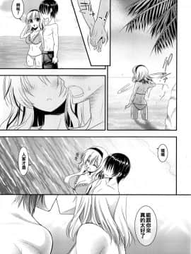 [oo君個人漢化] (C90) [いいわけ会社 (樹宮匡平)] となりのアリスさん夏 (東方Project)_08