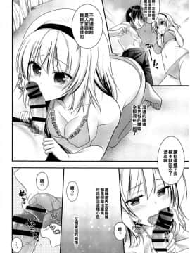 [oo君個人漢化] (C90) [いいわけ会社 (樹宮匡平)] となりのアリスさん夏 (東方Project)_09