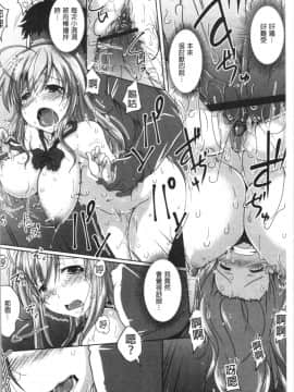 [4K漢化組][やまい] 地味系無垢っ娘、発情中!_100