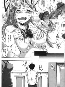 [4K漢化組][やまい] 地味系無垢っ娘、発情中!_105