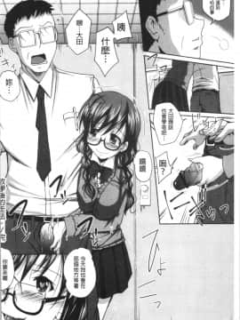 [4K漢化組][やまい] 地味系無垢っ娘、発情中!_106
