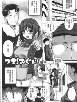 [4K漢化組][やまい] 地味系無垢っ娘、発情中!_107