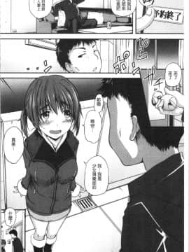 [4K漢化組][やまい] 地味系無垢っ娘、発情中!_108