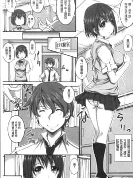 [4K漢化組][やまい] 地味系無垢っ娘、発情中!_151