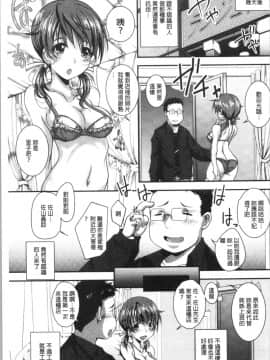 [4K漢化組][やまい] 地味系無垢っ娘、発情中!_195