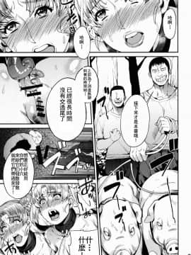 (FF28) [サービスヘブン (あずきこ)] Fallen Angel (美少女戦士セーラームーン) [希望的前方个人汉化]_29