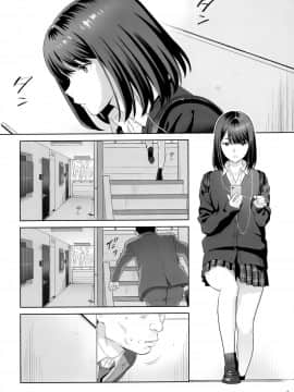 (COMIC1☆15) [ひとのふんどし (ゆきよし真水)] 隣のJKに脅されて入り浸られてます(泣 [含着个人汉化]_04