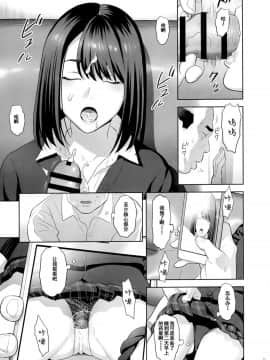 (COMIC1☆15) [ひとのふんどし (ゆきよし真水)] 隣のJKに脅されて入り浸られてます(泣 [含着个人汉化]_16