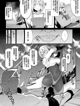 (COMIC1☆15) [Handful☆Happiness! (七原冬雪)] MANIAC+ (グランブルーファンタジー)[洨五組]_05