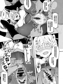 (COMIC1☆15) [Handful☆Happiness! (七原冬雪)] MANIAC+ (グランブルーファンタジー)[洨五組]_10
