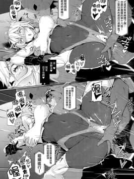 (COMIC1☆15) [Handful☆Happiness! (七原冬雪)] MANIAC+ (グランブルーファンタジー)[洨五組]_11