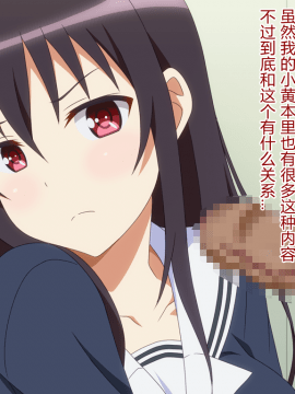 [深山屋] 憧れのあの子はボクのチンカス掃除機-10 (冴えない彼女の育てかた) [ページ欠落]