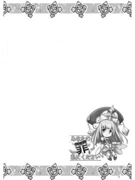 [silent_aoi个人汉化] [まりも屋 (もりまりも)] あなたの罪を私にください (白猫プロジェクト)_003