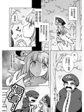 [silent_aoi个人汉化] [まりも屋 (もりまりも)] あなたの罪を私にください (白猫プロジェクト)_005