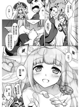 [silent_aoi个人汉化] [まりも屋 (もりまりも)] あなたの罪を私にください (白猫プロジェクト)_006