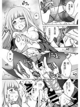 [silent_aoi个人汉化] [まりも屋 (もりまりも)] あなたの罪を私にください (白猫プロジェクト)_010