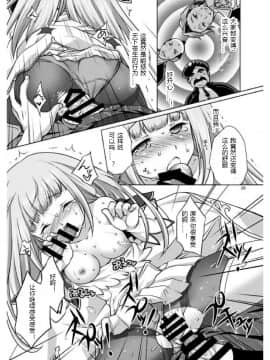 [silent_aoi个人汉化] [まりも屋 (もりまりも)] あなたの罪を私にください (白猫プロジェクト)_019