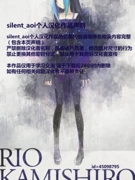 [silent_aoi个人汉化] [まりも屋 (もりまりも)] あなたの罪を私にください (白猫プロジェクト)_71_71