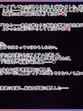 [PAPER HEARTS] 催眠文化祭へようこそ! ～狙われたお嬢様学園～_0086_001_Madoka_400