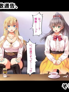 (同人CG集) [ロシアン猫] とあるアイドル達の終着点(まつろ) -熊谷ミク編1.襲撃-_003_00_0002_002