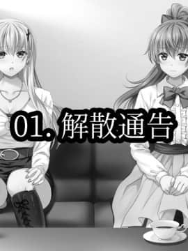 (同人CG集) [ロシアン猫] とあるアイドル達の終着点(まつろ) -熊谷ミク編1.襲撃-_009_01_0000_00