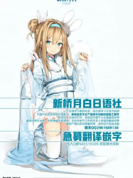 [新桥月白日语社](COMIC1☆15) [たぬきんぐすりーぷ (ドラチェフ)] ドスケベ後輩の粘膜奉仕旅館 (FateGrand Order)_29