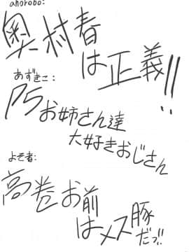 [希望的前方个人汉化](COMIC1☆15) [おっぱいばいばい (あずきこ、よそ者、ahorobo)] P co-creation (ペルソナ5)_26