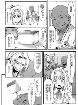 (貢ドル13) [エソラnote (間島白幸)] the immoral Flavor 3 (戦国乙女)_10