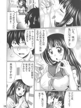 (C82) [抹茶処 (わらしべ)] えるたその気になるあ・そ・こ (氷菓)_11