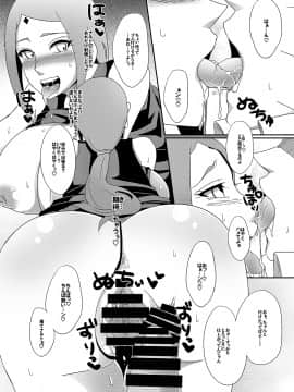 (C88) [ぷっちゅ (越川リューカ)] 鳴桜外伝 (NARUTO -ナルト-)_11