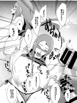 (C88) [ぷっちゅ (越川リューカ)] 鳴桜外伝 (NARUTO -ナルト-)_12