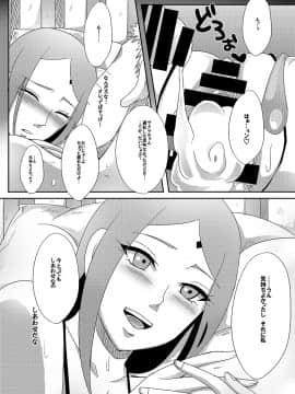 (C88) [ぷっちゅ (越川リューカ)] 鳴桜外伝 (NARUTO -ナルト-)_18