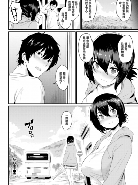 [無邪気無修宇宙分組] [きづかかずき] 契り雨 (COMIC快楽天 2017年9月号) [無邪気漢化組][MJK-19-Z1660][無修正]_MJK-19-Z1660-018