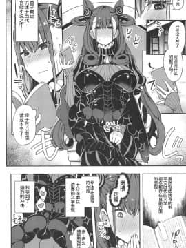 (COMIC1☆15) [陰謀の帝国 (印カ・オブ・ザ・デッド)] 女流官能むらむら式部 (Fate_Grand Order)[黑锅汉化组]_04